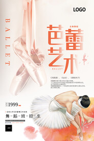 芭蕾艺术