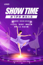 放飞梦想 舞动人生