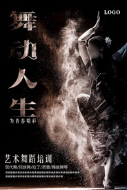 艺术舞蹈培训