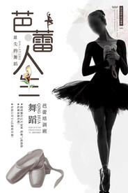 芭蕾人生