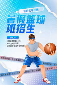 篮球培训
