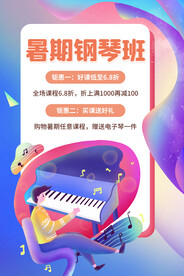 暑假培训班