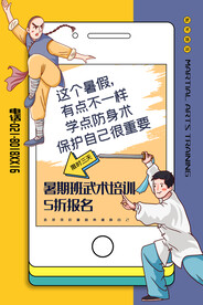少儿武术