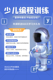 少儿编程