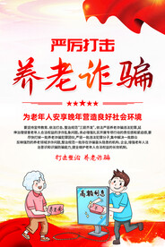 老年人安享晚年宣传