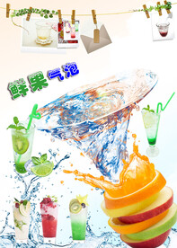 创意饮品海报