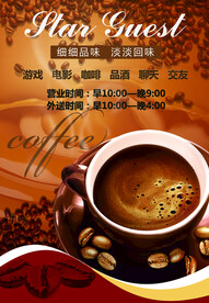 创意饮品海报