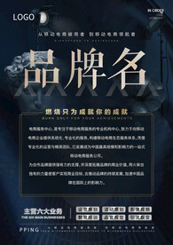 公司业务介绍