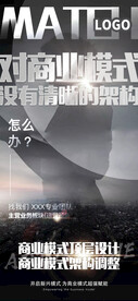 微商商业模式