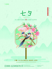 七夕