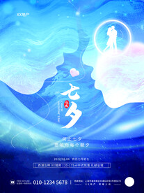 创意情人节