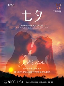 七夕海报