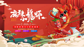 小龙虾 
