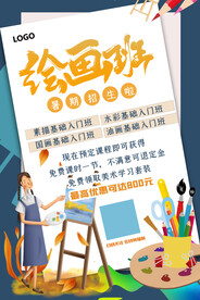 绘画家