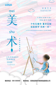 美术海报