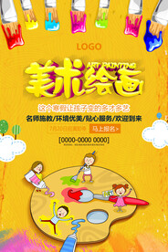 美术绘画