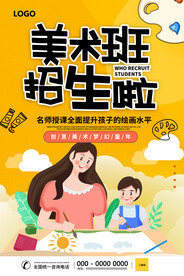 美术班招生啦