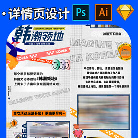 详情页 长图 海报