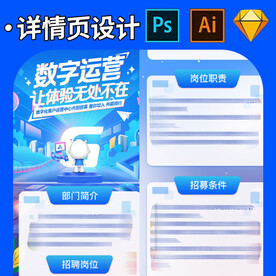 详情页 长图 海报