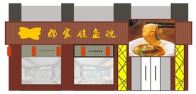 火锅店招牌