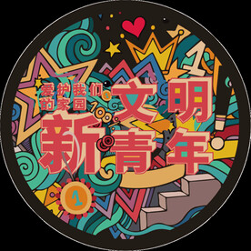 井盖涂鸦  圆形井盖 公共艺术