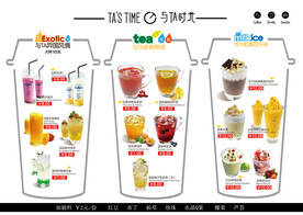 饮品店饮品价格表