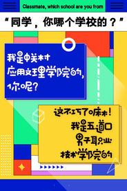 创意趣味内涵文案大字报风格海报