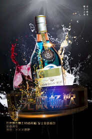 葡萄酒海报