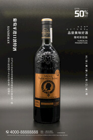 葡萄酒海报