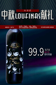 葡萄酒海报