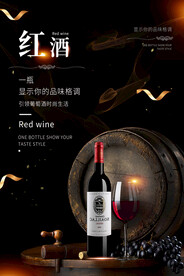 葡萄酒海报