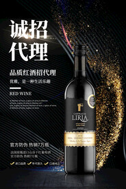 葡萄酒海报