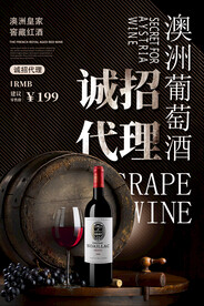 葡萄酒