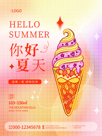 夏天