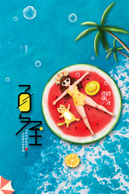 夏至节气传统24节气海报
