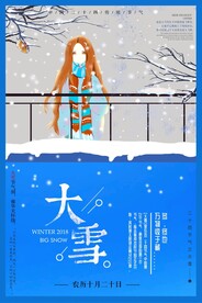 大雪插画图片