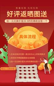 好评返晒图送