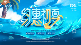 约惠初夏吊旗