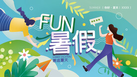 邂逅夏天吊旗