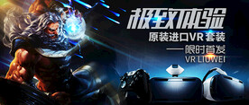 科技VR套装宣传海报