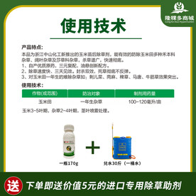 农药电商产品使用技术