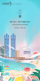 小暑 海报