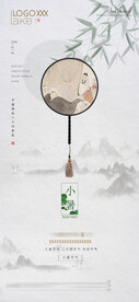 小暑 海报