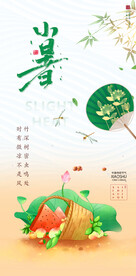 小暑 海报