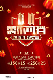 双11
