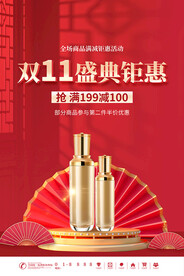 双11