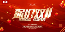 双11