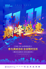 双11