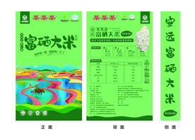 富硒大米包装设计