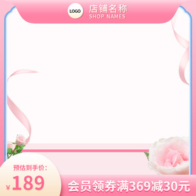 粉色七夕情人节玫瑰花主图